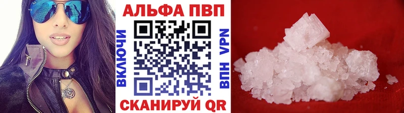 что такое наркотик  Закаменск  Alpha-PVP Соль 