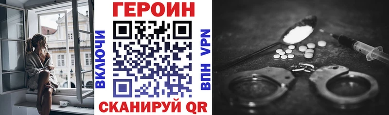 ГЕРОИН Heroin  что такое   Закаменск 