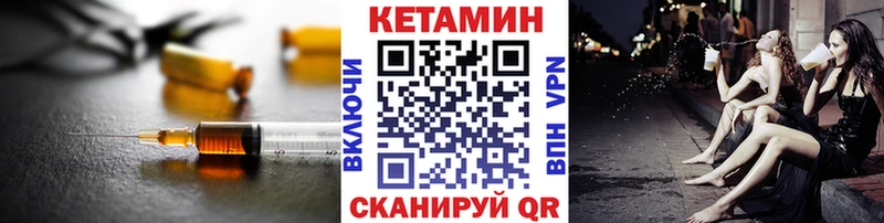 КЕТАМИН VHQ  Закаменск 