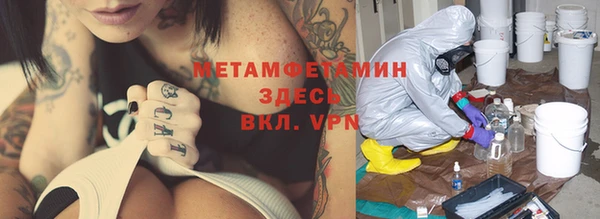амфетамин Волоколамск