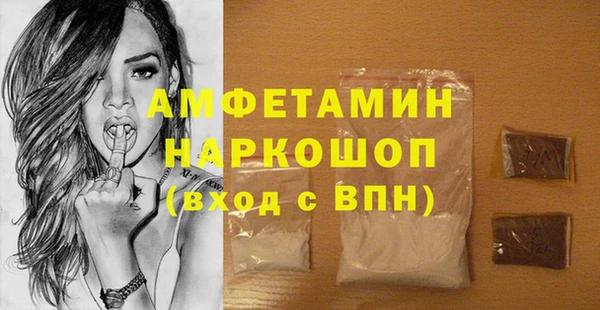 амфетамин Волоколамск