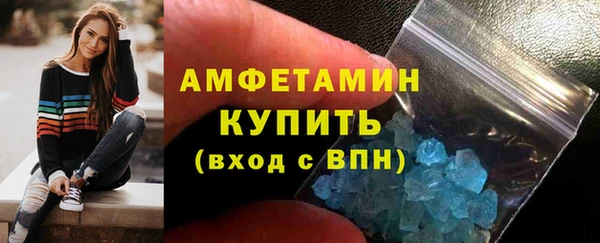 амфетамин Волоколамск
