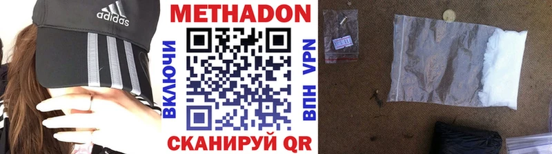 Метадон methadone  как найти закладки  даркнет телеграм  Закаменск 