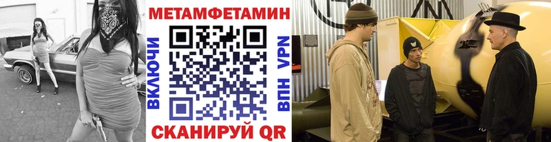 МЕТАМФЕТАМИН витя  Закаменск 